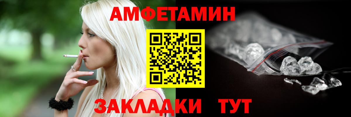АМФЕТАМИН  АМФ  Кирово-Чепецк  Вход с VPN  АМФ 97% 