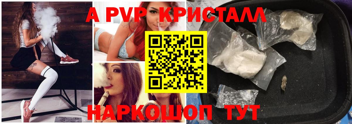 Alpha-PVP Соль Кирово-Чепецк