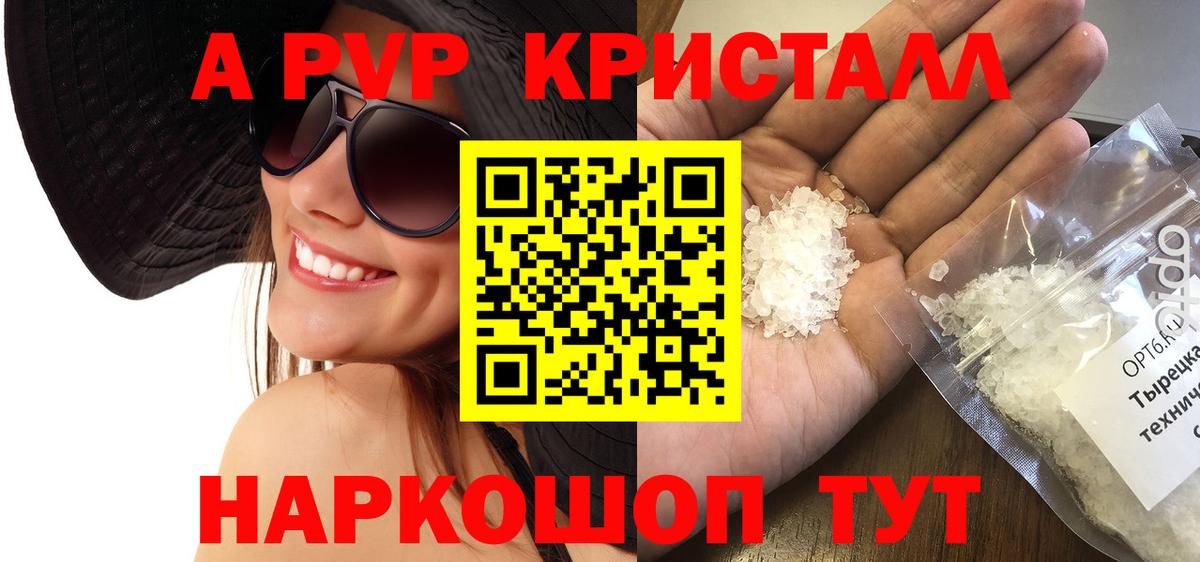 Alfa_PVP кристаллы  Alfa_PVP VHQ  Вход с VPN  Кирово-Чепецк  Alfa_PVP  Alpha PVP крисы CK 