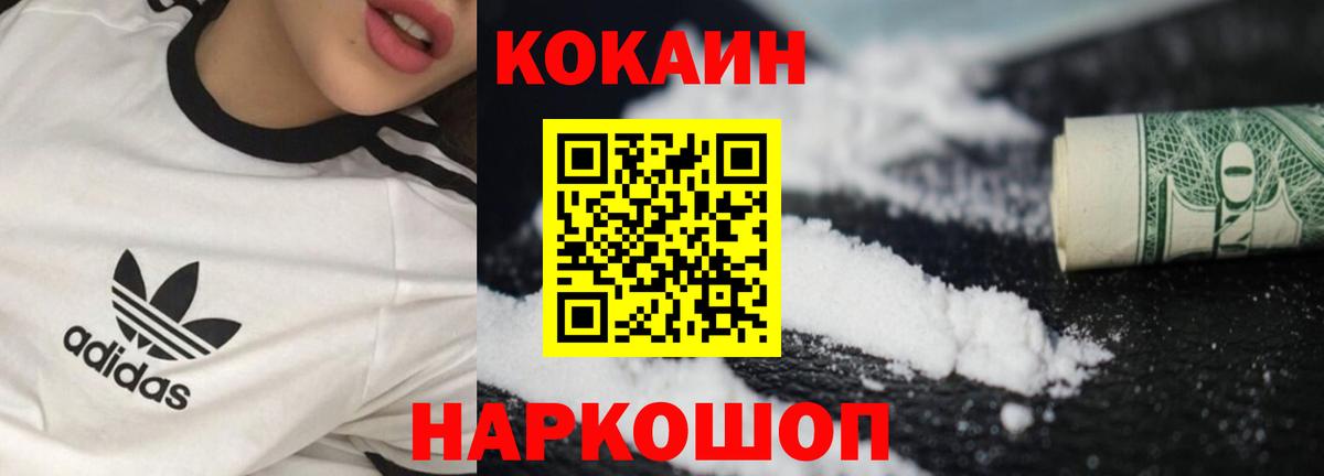 Кокаин 97% Кирово-Чепецк