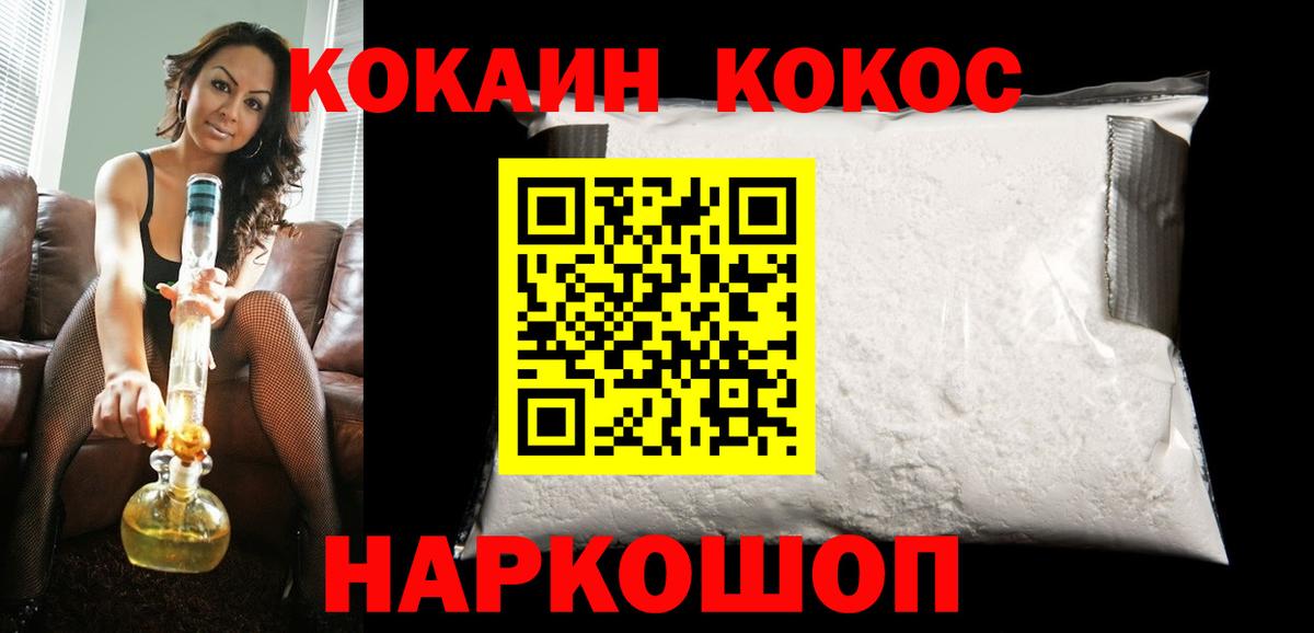 Кирово-Чепецк  КОКАИН 99%  Кокаин  Вход с VPN  Кокаин 97% 