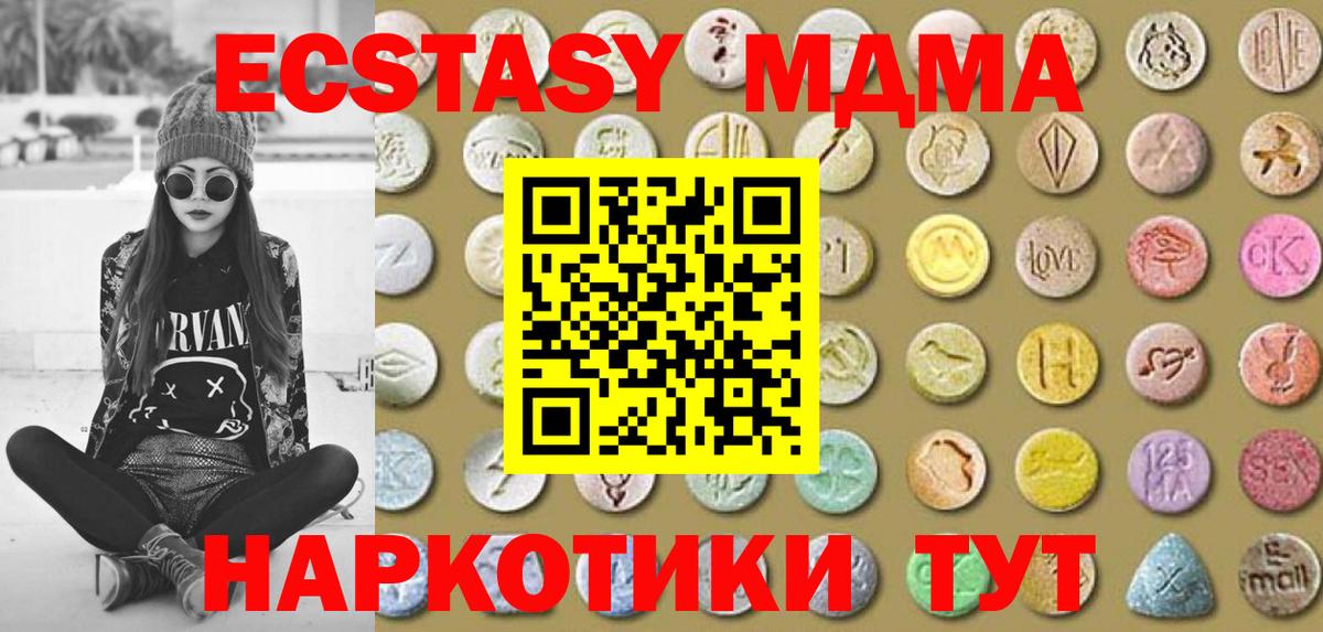 Экстази диски  Вход с VPN  Кирово-Чепецк 