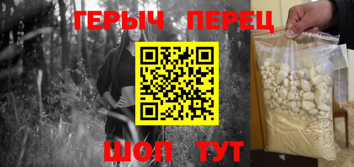 Кирово-Чепецк  ГЕРОИН  Вход с VPN  Героин гречка 