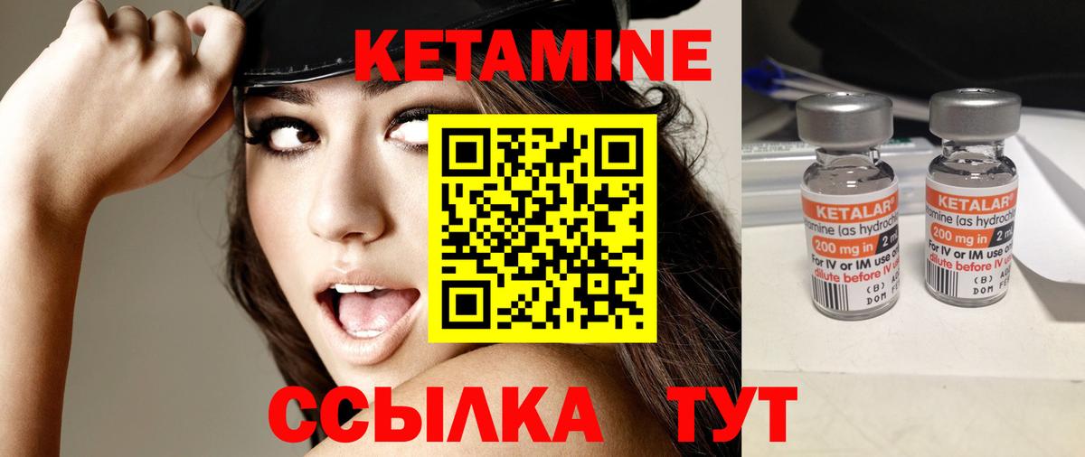 Кетамин VHQ  Вход с VPN  Кирово-Чепецк 