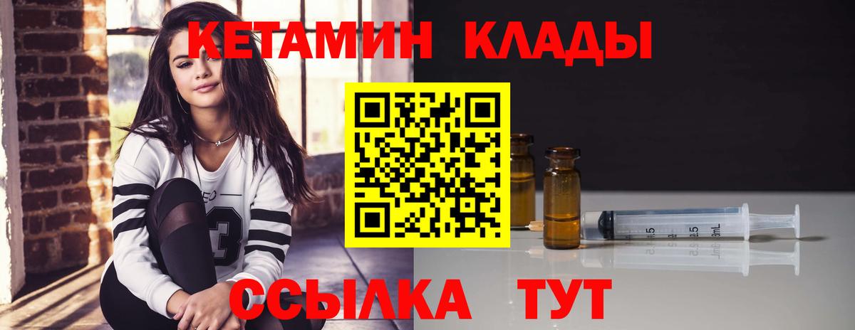 Кетамин ketamine Кирово-Чепецк