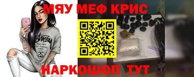 крисы Шахты