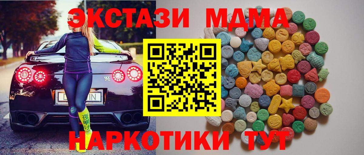 МДМА crystal Кирово-Чепецк