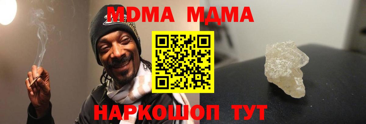 МДМА  МДМА VHQ  Вход с VPN  MDMA Molly  Кирово-Чепецк 
