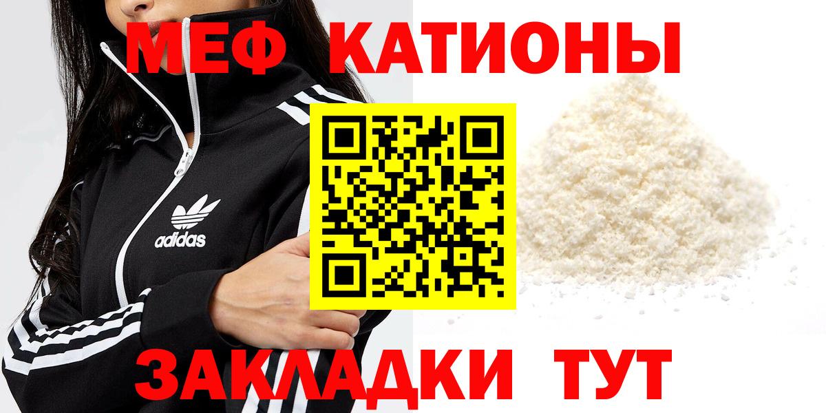 Меф Кирово-Чепецк