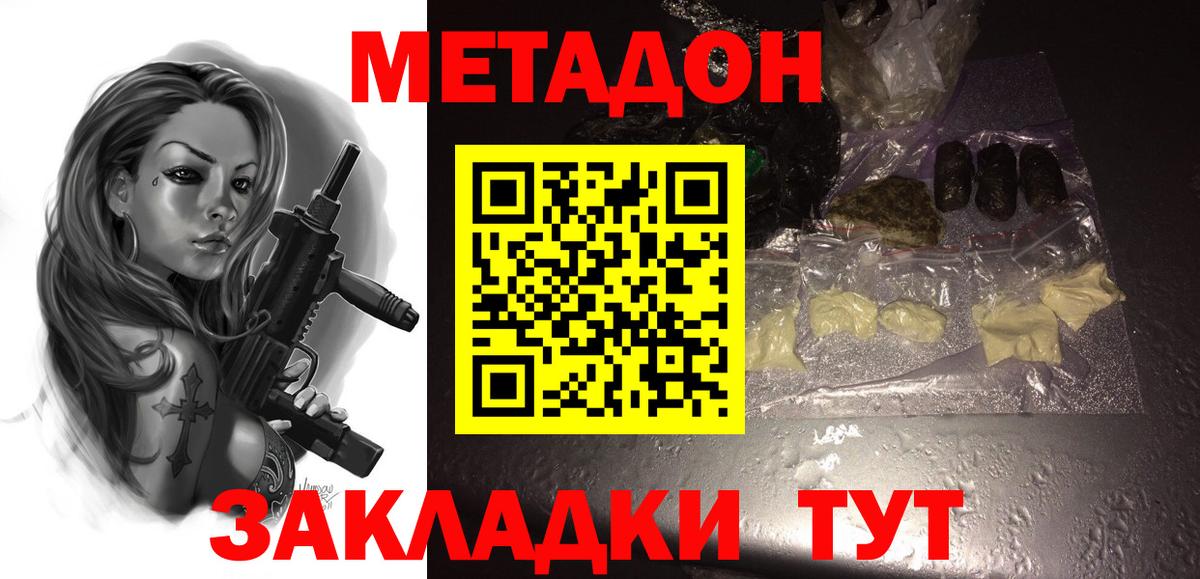 Кирово-Чепецк  Метадон methadone  даркнет клад  Метадон VHQ  Вход с VPN 