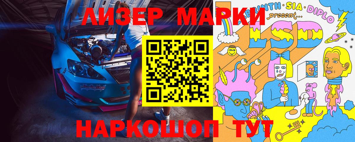 Марки N-bome 1,8мг Кирово-Чепецк