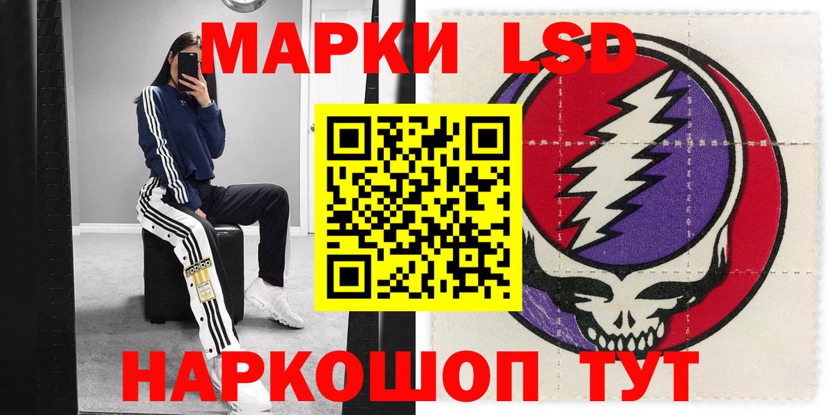 Марки NBOMe 1,5мг  Вход с VPN  Наркотические марки  Кирово-Чепецк 