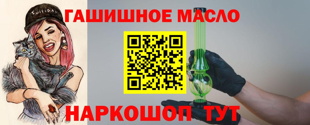 Дистиллят ТГК Wax  ТГК THC oil  Кирово-Чепецк  Вход с VPN 