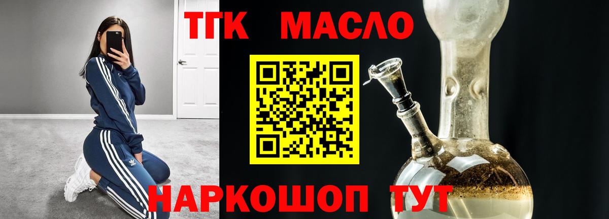 ТГК Wax Кирово-Чепецк