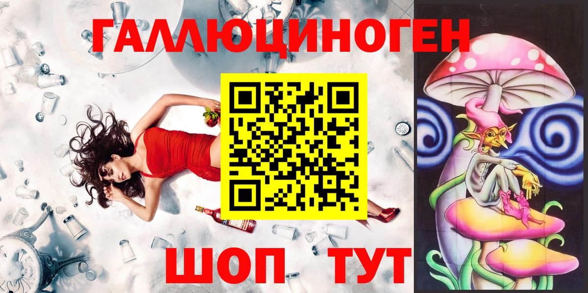 Псилоцибиновые грибы ЛСД  Вход с VPN  Кирово-Чепецк 